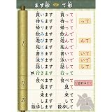 Amazon | 日本語教師のための「て形」活用表(A2サイズ ひらがな版)『みんなの日本語』準拠 | 知育・学習玩具 | おもちゃ