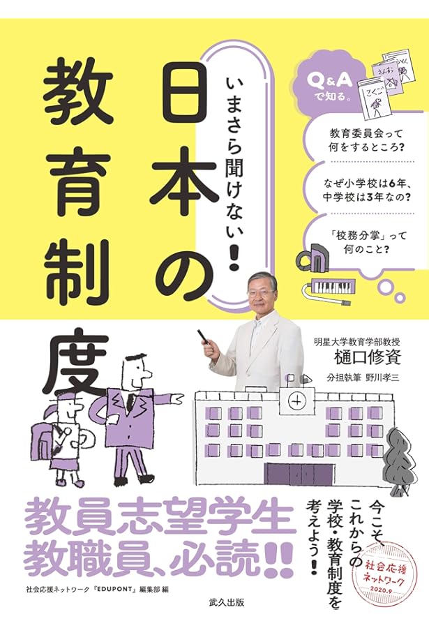 社会的養護I[第2版] (みらい×子どもの福祉ブックス) | 喜多 一憲, 堀場