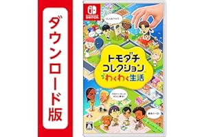 トモダチコレクション わくわく生活|オンラインコード版