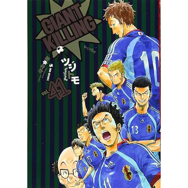 GIANT KILLING(40) (モーニングKC) | ツジトモ, 綱本 将也, 綱本 将也 