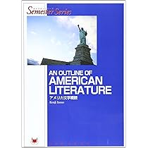 An outline of American literature: アメリカ文学概観 (Semester