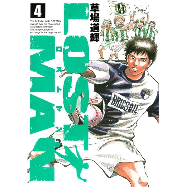 Amazon.co.jp: LOST MAN（1） LOST MAN (ビッグコミックス