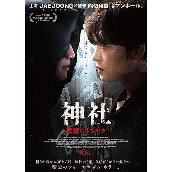 Amazon.co.jp: J-JUN LIVE TOUR 2023 with Love Covers (通常盤) (Blu