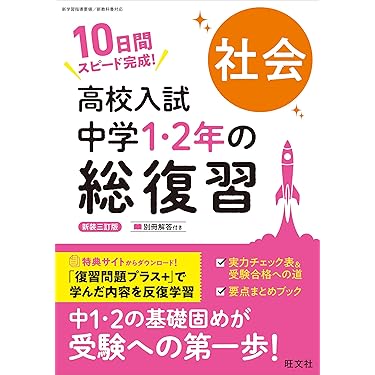 Amazon.co.jp 最新リリース: 中学生の高校受験 の新着ランキングです。