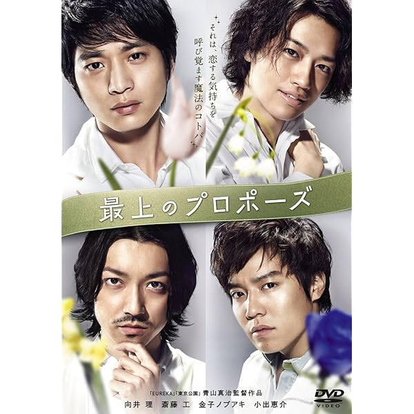 Amazon.co.jp: 僕たちは世界を変えることができない。 [Blu-ray