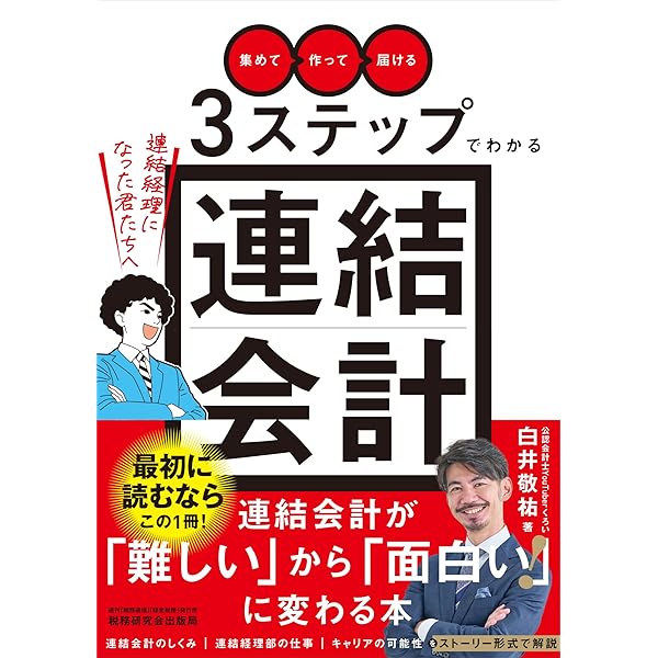Amazon.co.jp: 詳細解説 IFRS実務適用ガイドブック〈第3版〉 : あずさ