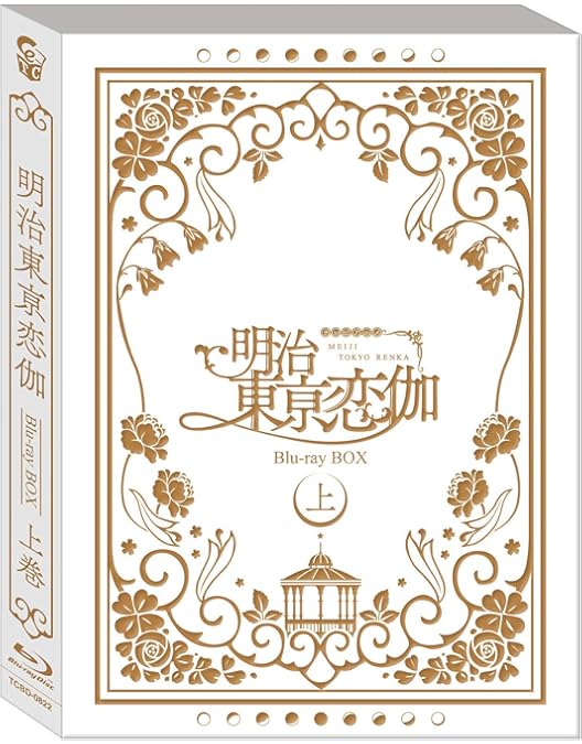 劇場版 明治東亰恋伽 「弦月の小夜曲」「花鏡の幻想曲」DVDセット（特典付） Amazon.co.jp: 劇場版 明治東亰恋伽 ~弦月の小夜曲~ 魂依BOX