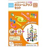 くもん出版(KUMON PUBLISHING) NEWくみくみスロープ ボリュームアップセット 知育玩具 おもちゃ 3歳以上 KUMON