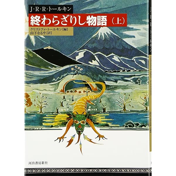 指輪物語エルフ語を読む | 伊藤 盡 |本 | 通販 | Amazon