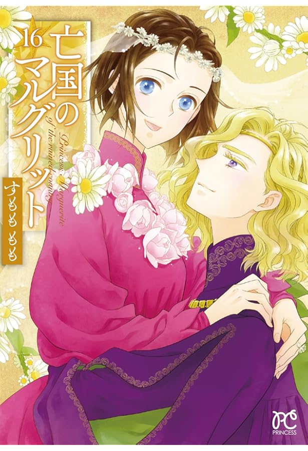 894★亡国のマルグリット★全巻セット 亡国のマルグリット コミック 1-16巻セット (秋田書店) | すもももも