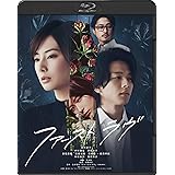 ファーストラヴ 通常版 [Blu-ray]