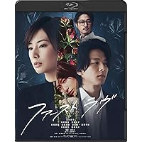 ファーストラヴ 通常版 [Blu-ray]