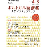 適者生存 ポルトガル語 Amazon.co.jp: 生きたブラジル・ポルトガル語 初級 新訂版 : 兼