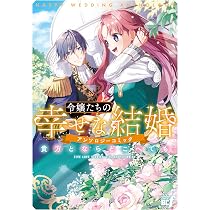 Amazon.co.jp: 一生ずっと私の推しはあなただけ アンソロジーコミック