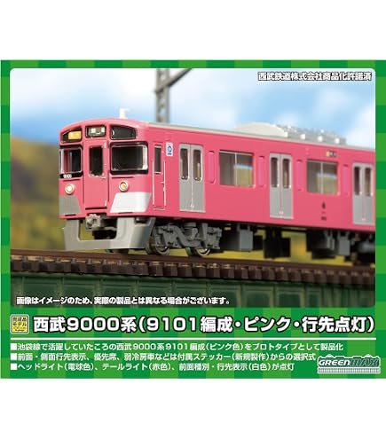 Amazon | マイクロエース Nゲージ 西武鉄道3000系 L-train 8両セット