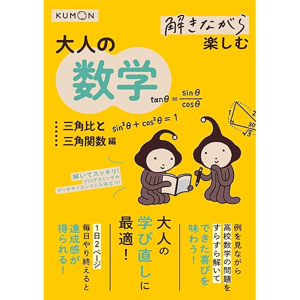 改訂 精解の算数 その1: 最難関中学受験用 | 萩原 直三, 萩原 直