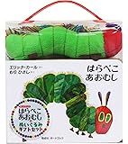 はらぺこあおむし+ぬいぐるみ ギフトセット ([バラエティ])