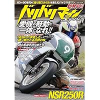 バリバリマシンLegend Vol.2 | バリバリマシンLegend編集部 |本 | 通販