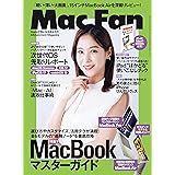 Mac Fan 2023年9月号 [雑誌]