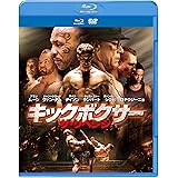 キックボクサー ザ・リベンジ ブルーレイ&DVDセット [Blu-ray]