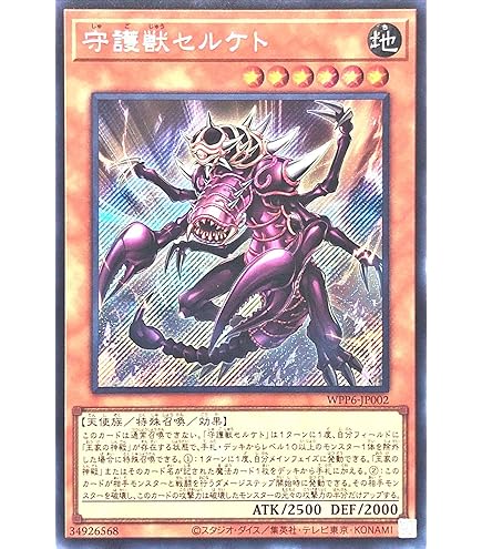 遊戯王 風魔神－ヒューガ Amazon.co.jp: 遊戯王カード 【 風魔神－ヒューガ 】BE01-JP134-N