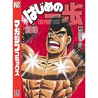 Amazon.co.jp: はじめの一歩（129） (週刊少年マガジンコミックス