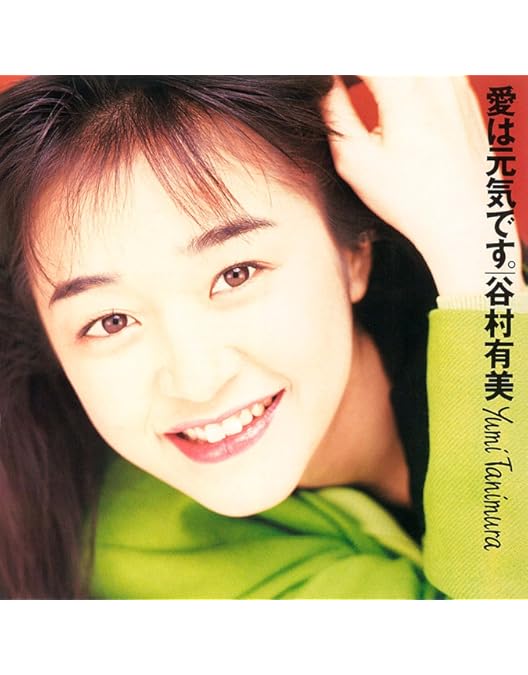 Amazon.co.jp: Feel Mie 1988-1991 [DVD] : 谷村有美: DVD