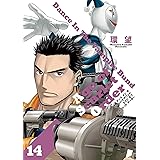 ダンス イン ザ ヴァンパイアバンド エイジ オブ スカーレット オーダー 14 (コロナ・コミックス)