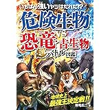 頂上決戦 世界の昆虫最強王決定戦 Creature Story Creature Story 本 通販 Amazon