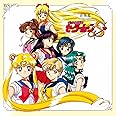 (ANIMEX1200-188)美少女戦士セーラームーンS 音楽集
