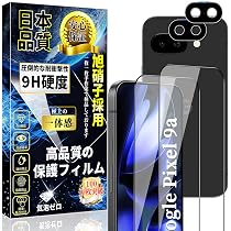 Amazon | 対応 Google Pixel 9a 全面保護 ガラスフィルム(2枚)＋