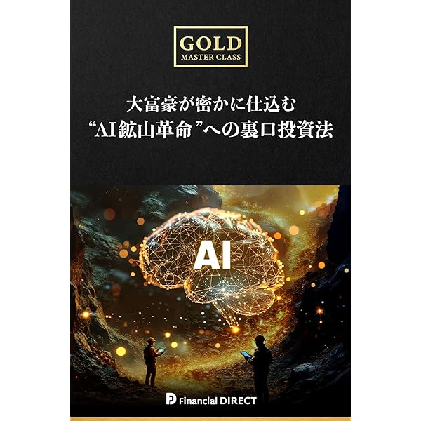 GOLD MASTER CLASS 金のマスタークラス GOLD MASTER CLASS 金のマスタークラス 新作，お得】 GOLD MASTER