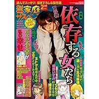 まんがグリム童話 2025年 01 月号 [雑誌] | アンソロジー |本
