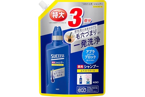 【大容量】 サクセス 薬用シャンプー エクストラクール つめかえ用 960ml [医薬部外品] アブラ ワックス ニオイ 一発洗浄