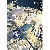 ひだまりが聴こえる-春夏秋冬-2 (Canna Comics)