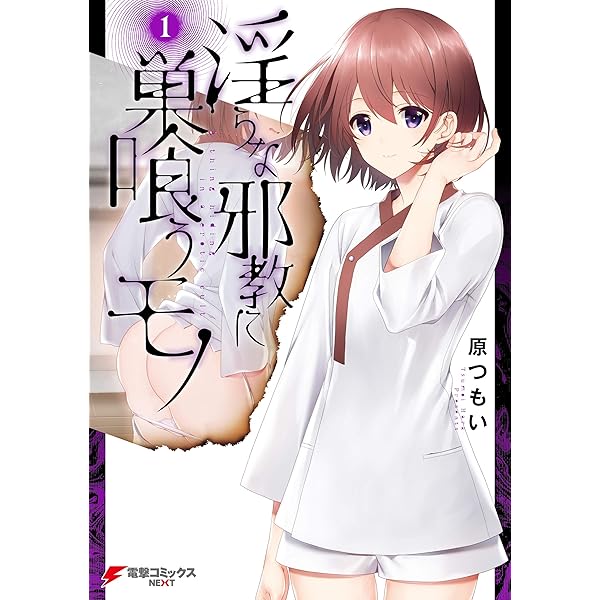 だってサルなんだもん 1（第１刷） Amazon.co.jp: だってサルなんだもん1 : 本