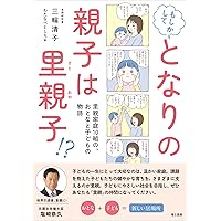 ふたりのおかあさん | 鎌倉女子大学「家族のつながり」ゼミナール