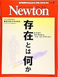 Newton(ニュートン) 2020年 04 月号 [雑誌]