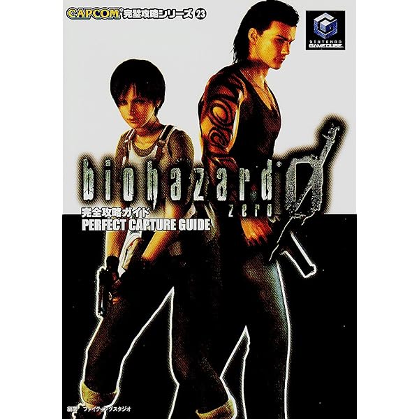 バイオハザード3ラストエスケープ完全攻略ガイド バイオハザード3ラストエスケープ完全攻略ガイド (CAPCOM完璧
