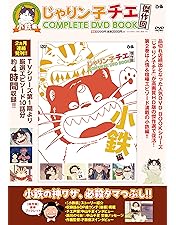 【全巻セット】じゃりン子チエ 全巻 DVD Amazon.co.jp: じゃりン子チエ [レンタル落ち] 全12巻セット