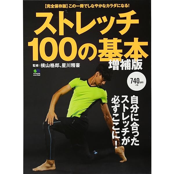 マスターのタイ式ストレッチ100連発 マスターのタイ式ストレッチ100連発（2枚組）