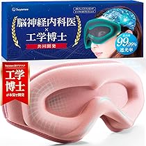 Amazon.co.jp: 【工学博士x脳の専門医が開発】 アイマスク 睡眠用