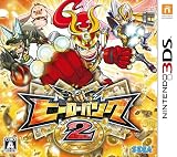 ヒーローバンク2 - 3DS