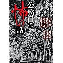 Amazon.co.jp: 「超」怖い話 くびり詣り (竹書房怪談文庫 HO 756