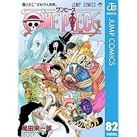 Amazon.co.jp: ONE PIECE モノクロ版 83 (ジャンプコミックスDIGITAL