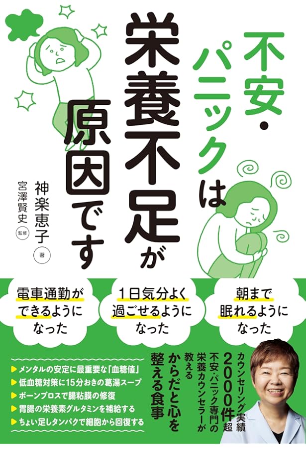 パニック症「発作が怖い!」がなくなる本: 予期不安・広場恐怖症の治療