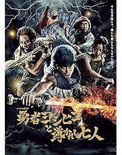 Amazon.co.jp: 勇者ヨシヒコと悪霊の鍵 Blu-ray BOX : 山田孝之