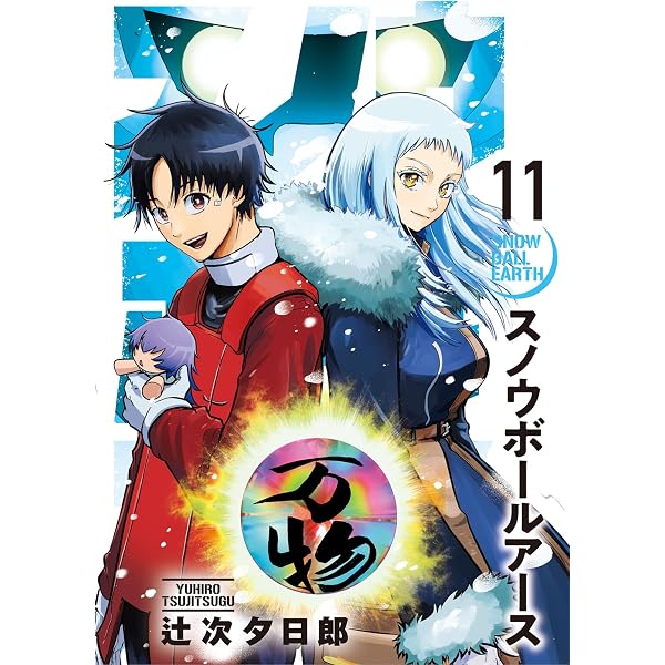 Amazon.co.jp: シグルイ 1 (チャンピオンREDコミックス) eBook : 山口