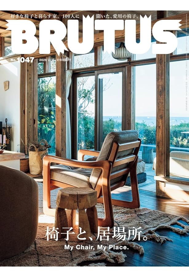 Amazon.co.jp: 超・椅子大全!―CHAIR・LOVE (マガジンハウスムック CASA