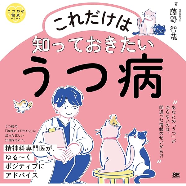Amazon.co.jp: メンタル弱いままたのしく生きてく : 木村好珠: 本